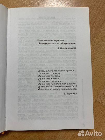 Книга Петрановская
