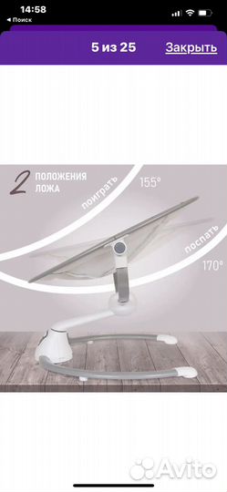 Элекрокачеля