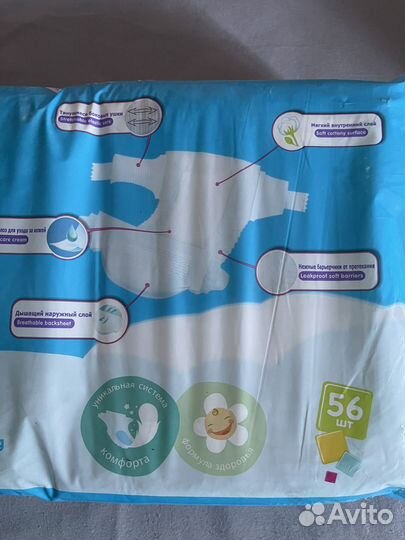 Подгузники 11-25кг