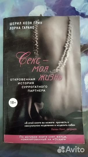 Книги сексология