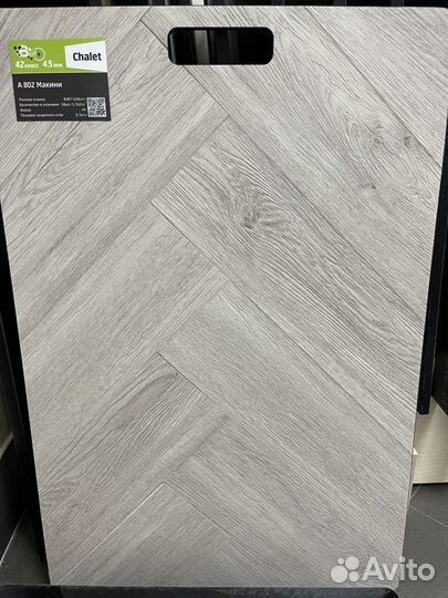 Ламинат со склада