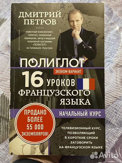 Учебники французского языка