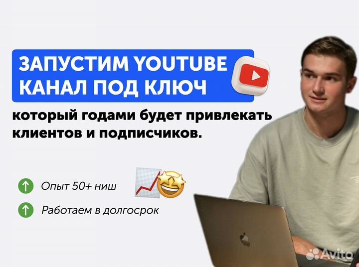 Продвижение YouTube Раскрутка Ютуб