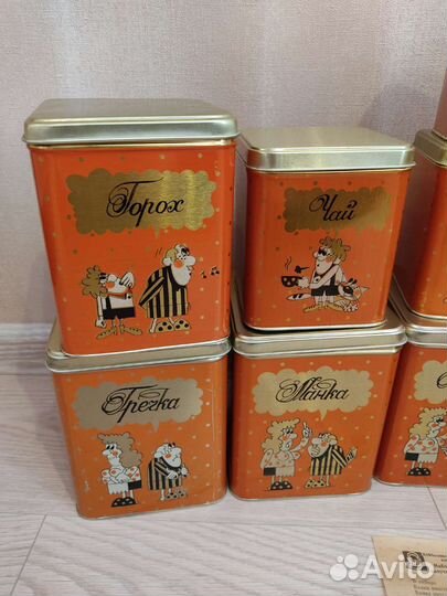 Банки для сыпучих продуктов СССР