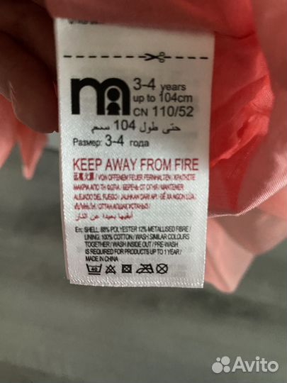 Платье Mothercare
