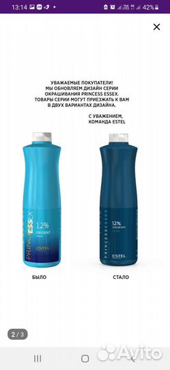 Окислитель для волос