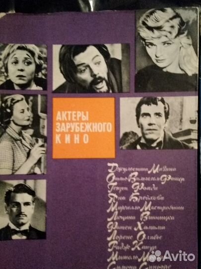 Книги актеры советского и зарубежного кино