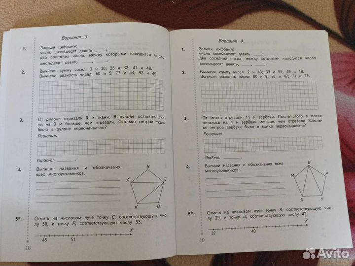 Рабочая тетрадь для контрольных 2классРудницкая