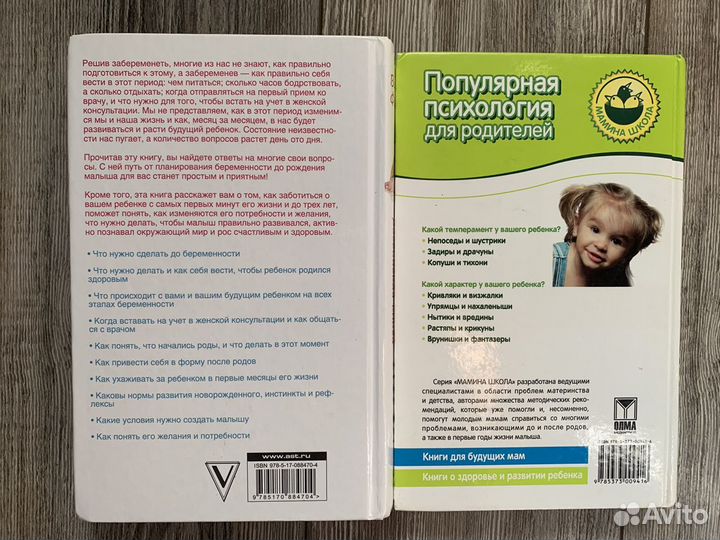 Новые книги про детей