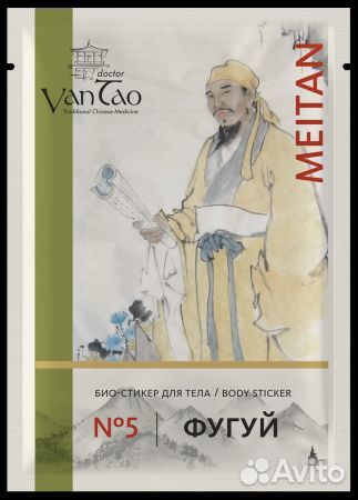 Био-стикер «Фугуй» №5 противоревматический