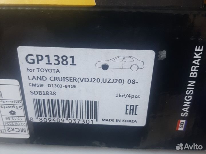 Колодки передние toyota