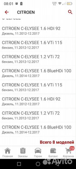 Тормозные колодки