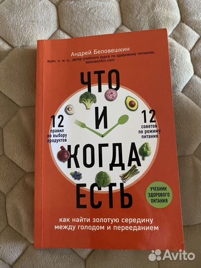 Книга Андрей Беловешкин 
