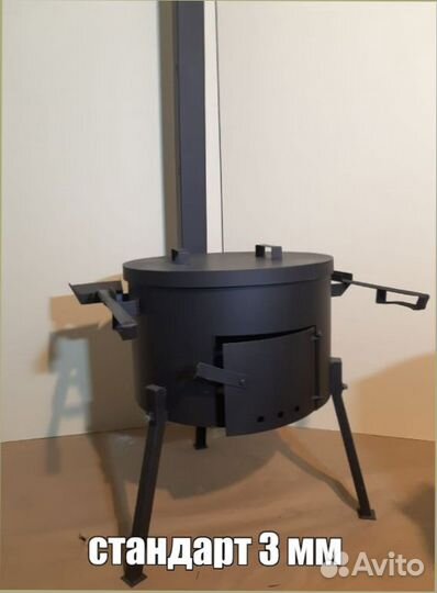 Казаны чугунные и печи 3 мм стандарт