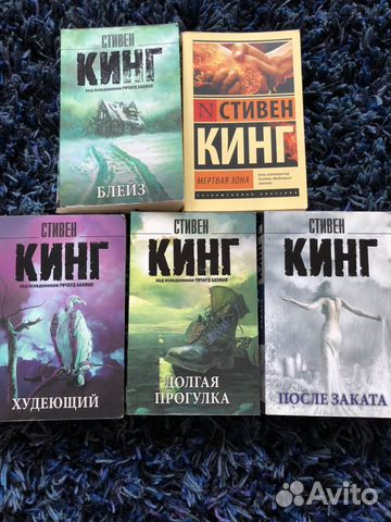 Секционный зал номер четыре стивен кинг книга