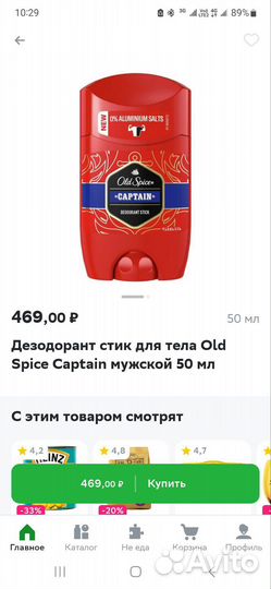 Дезодорант Old Spice