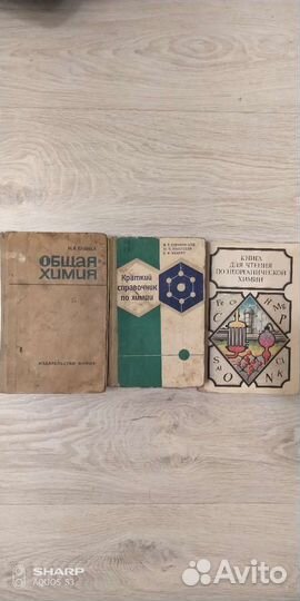 Книги по химии