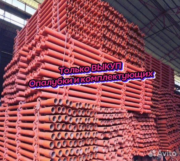 Опалубка хси