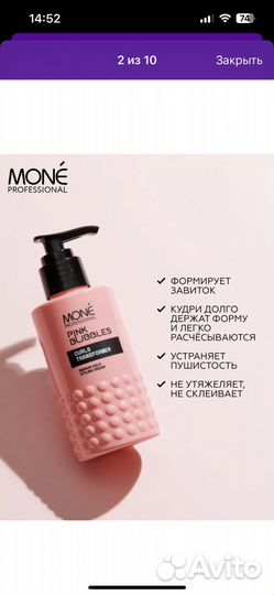 Крем для кудрявых волос