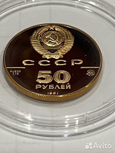 Золотые монеты