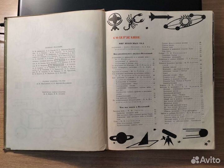 Детская энциклопедия 2 том 1965г