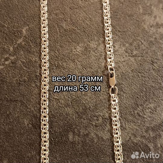 Серебряная цепь