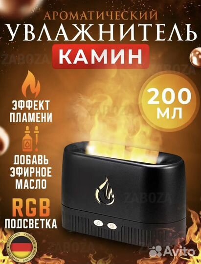 Увлажнитель воздуха