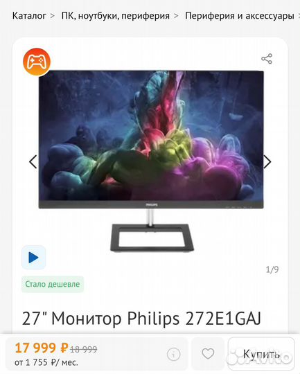 Монитор Philips 272E1