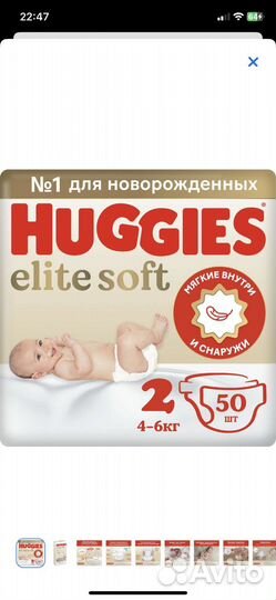 Подгузники хагис 2