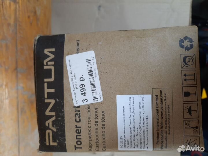 Катридж Pantum Pc211-ev