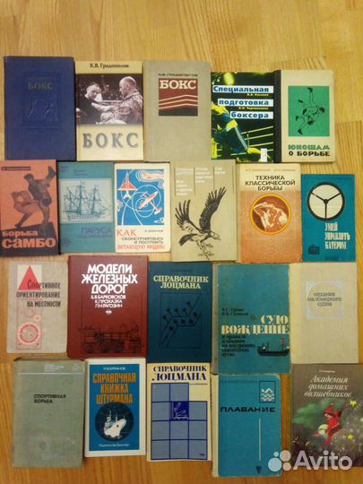 Военная мед, борьба,судовождение, бокс, детлит