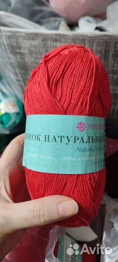 Пряжа разная