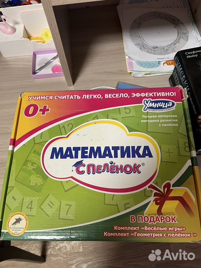 Умница говорим с пеленок