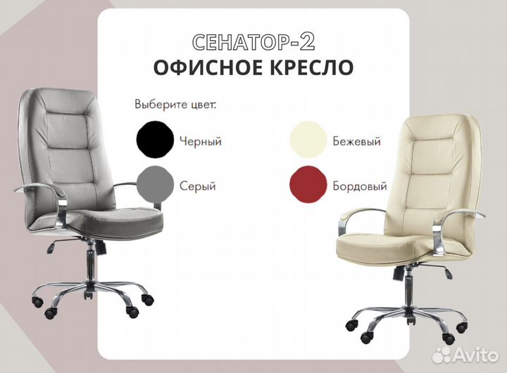 Офисное кресло от производителя