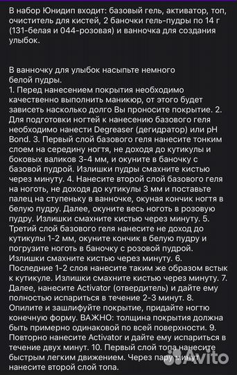 Набор для маникюра