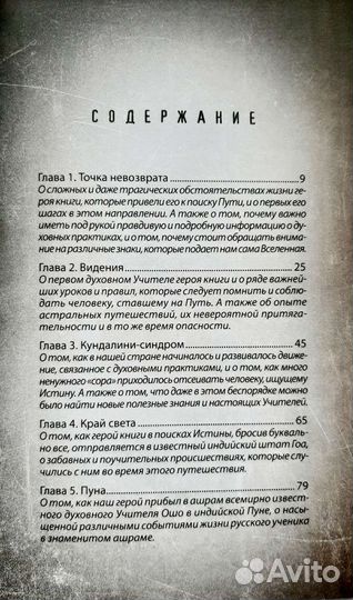 Свами Даши Перерождение