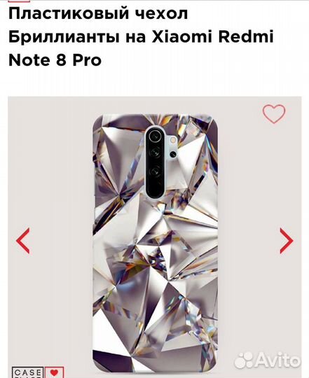 Чехол на телефон Xiaomi Redmi Note 8 Pro