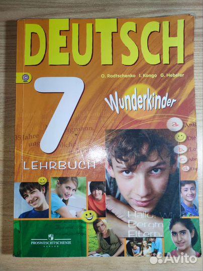 Учебник по немецкому языку 7 класс Wunderkind