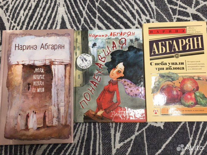 Наринэ Абгарян