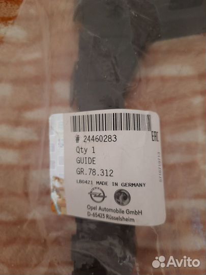 Крепления бампера пер. правое и левое Opel Astra H