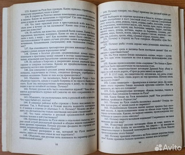 Кишенкова О.В. История для любознательных