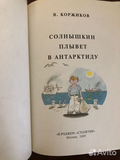 Книги детские