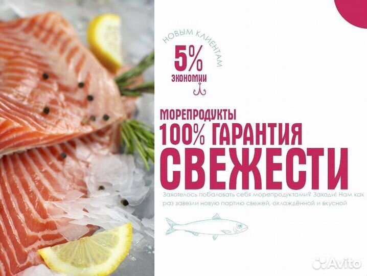 Форель опт и розница