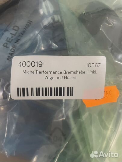 Тормозные рычаги Miche