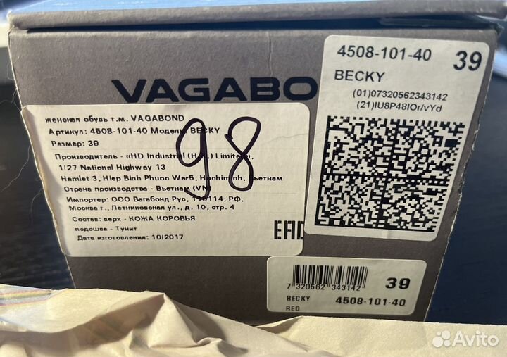 Vagabond Becky 38