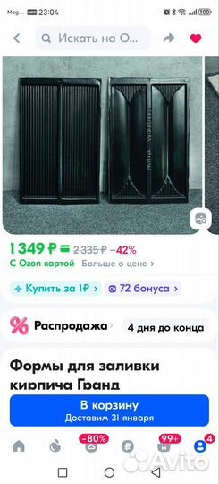 Остатки стройматериалов после ремонта