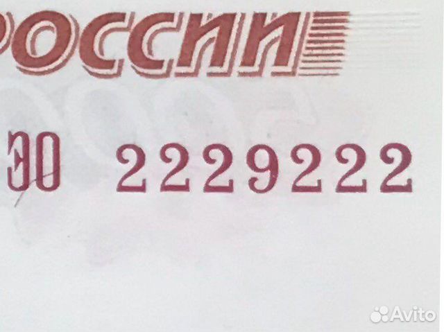 1 из 10 банкнот серии эо с полным зеркалом