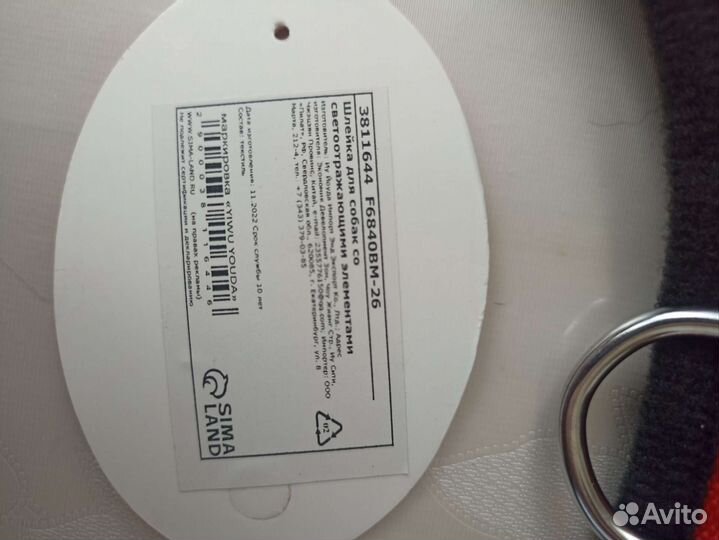 Шлейка для средней собаки