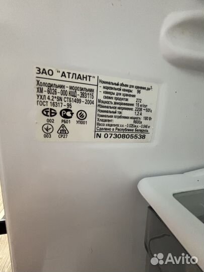 Холодильник Атлант двухкамерный бу