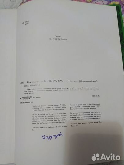 Книга серии Зачарованный мир